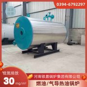 CWNS2.8-85/60-QY热水mk(中国)一站式服务官方网站