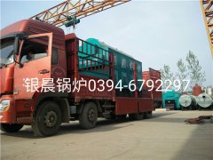 DZH2-1.25-T型2吨生物质蒸汽mk(中国)一站式服务官方网站发货