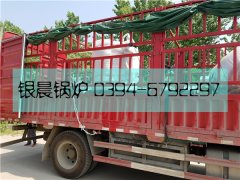 LSS0.5-1.0-Q型0.5吨贯流式燃气蒸汽mk(中国)一站式服务官方网站发货