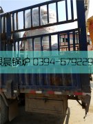 30万大卡燃气热水mk(中国)一站式服务官方网站发货