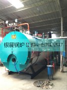 WNS2-1.25-Q型2吨燃气蒸汽mk(中国)一站式服务官方网站安装现场