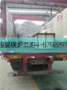 4吨燃气蒸汽mk(中国)一站式服务官方网站出口发货